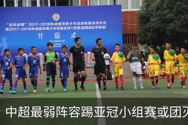 中超最弱阵容踢亚冠小组赛或团灭 海港还有附加赛